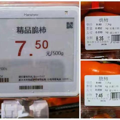 2022.11.9大胖卖场检查整改记录