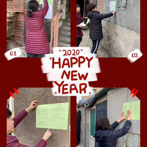 西岗区日新街道团结社区开展春节“平安送上门”宣传活动