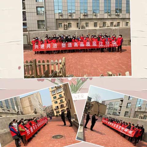 日新街道团结社区开展“结对共建、集中整治 携手共建美好家园”爱国卫生月活动