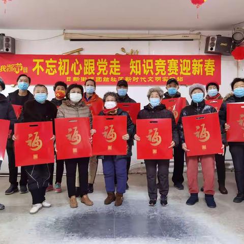 日新街道团结社区党委开展“喜迎新春感党恩”系列活动