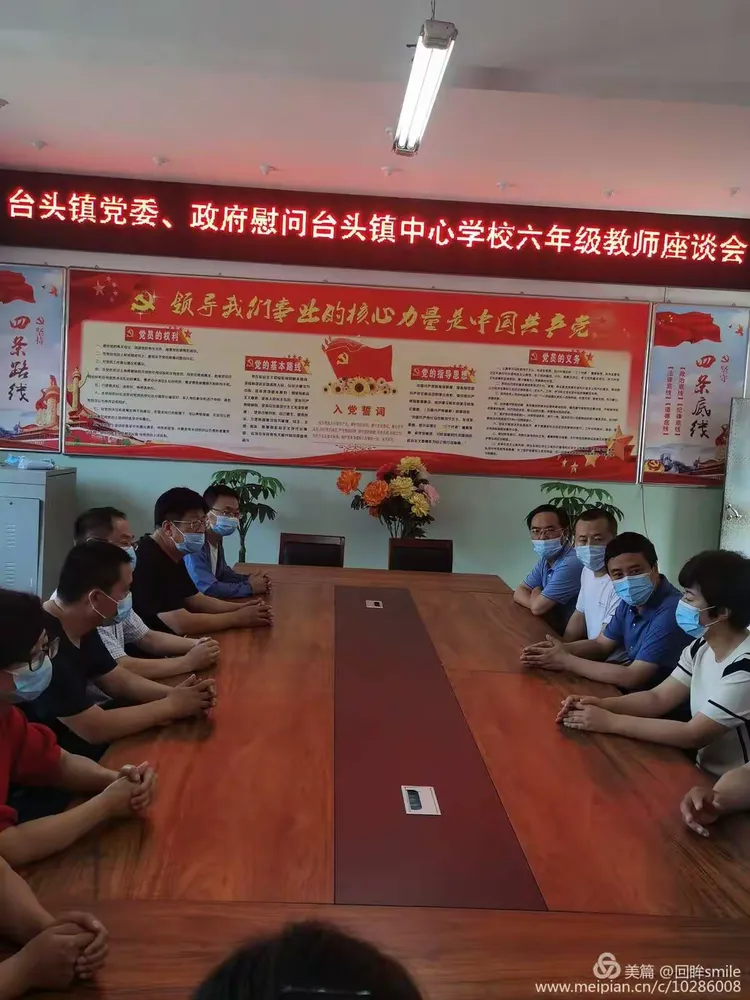 台头镇党委、政府慰问全镇中小学毕业班老师