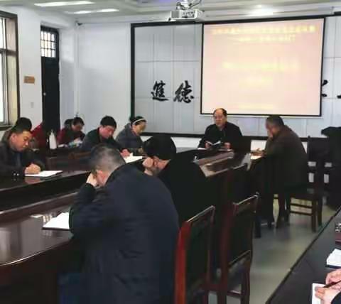 卫辉市教师进修学校召开党风廉政建设暨“一准则一条例一规则”集中学习教育活动动员会