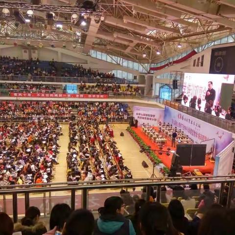卫辉市组织小学语文教师参加全国教育名家论坛 ——第六届核心素养下的中小学课堂教学培训观摩会