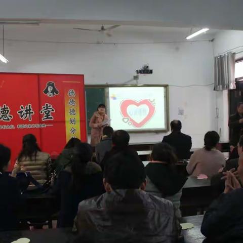 卫辉市教师进修学校2017年首期道德讲堂开讲