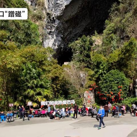 住游巴马百么屯（三）