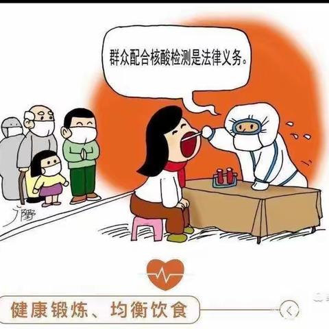 爱轩堡幼儿园疫情防控温馨提示