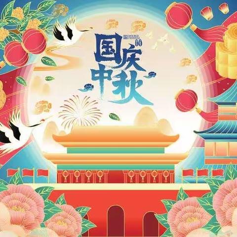 祖国母亲，生日快乐🎂🎂🎂——凭祥市第一小学四（7）班庆国庆剪影