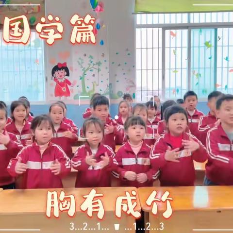 【小主人实验幼儿园】第八周 大大班级 《日常活动》