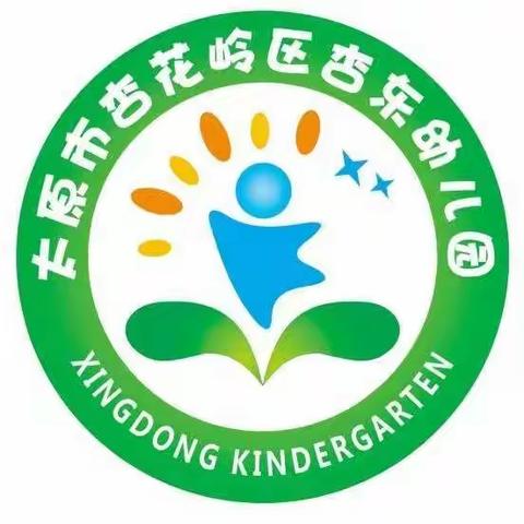 杏东幼儿园国庆放假通知