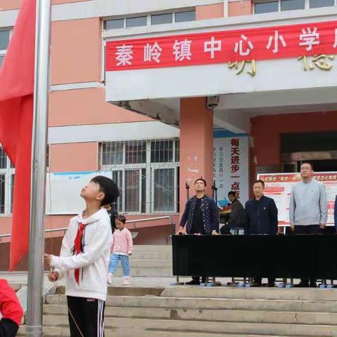 秦岭镇中心小学“庆祝建党98周年”诗歌朗诵