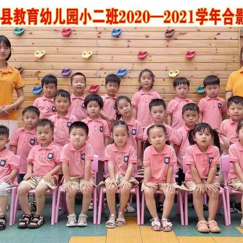 感恩最美的遇见用心陪伴——教育幼儿园小二班❤