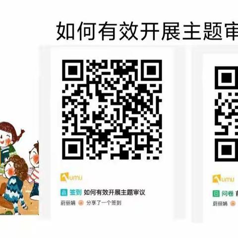 市二幼教育集团（普惠幼儿园）开展“以幼为主，主题审议”教研