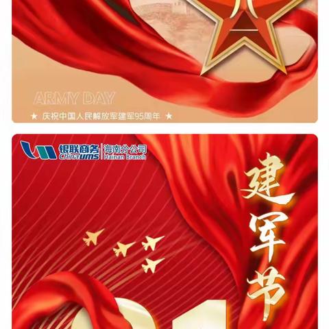 参战老兵传承红色八一