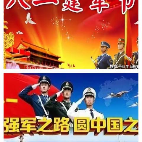 塔山之家兄弟军嫂话八一