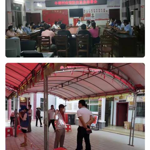 攻坚克难    万众一心  守望相助   共克时艰