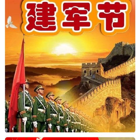 八一  情系参战老兵，不忘峥嵘岁月