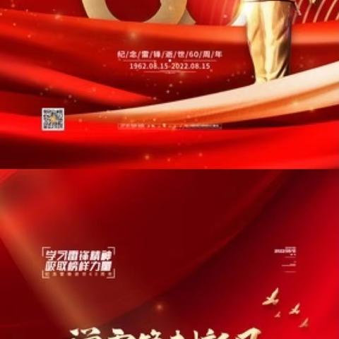 闪耀精神之光——写在学雷锋纪念日