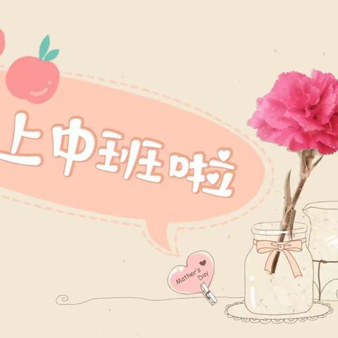 “云”相遇中班的你