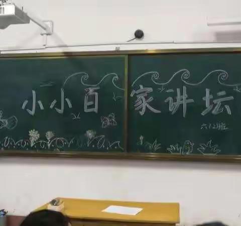 颂扬传统美德      弘扬民族精神——记化肥厂学校六（2）传统美德演讲赛