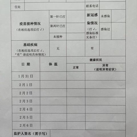 洞溪幼儿园2023年春季开学《致家长的一封信》