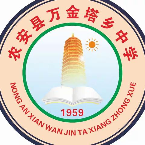 备战中考，赢在寒假——万金塔乡中学寒假致九年三班学生及家长的一封信