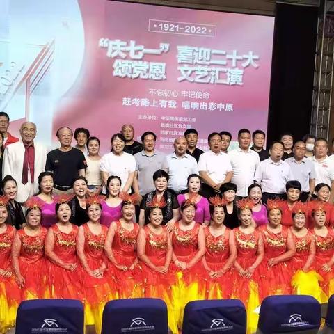 庆“七一” 喜迎二十大  颂党恩