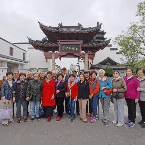 欢乐六支部温暖一家人2023年4月20日松江泗泾古镇参观花絮