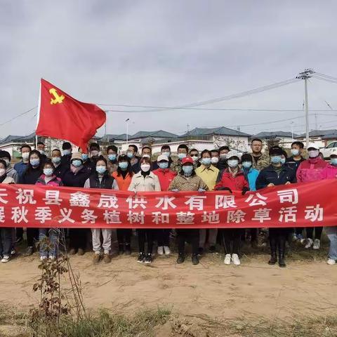 【义务除草 美化环境 】          ——天祝县鑫晟供水有限公司