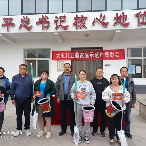 五美庭院展风采         文明家风暖人心——暨大屯村“五美庭院”评比活动