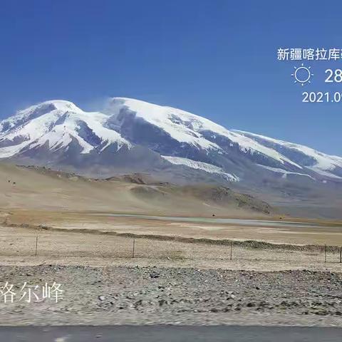 新疆之旅（2021年9月14日-10月4日）第二辑