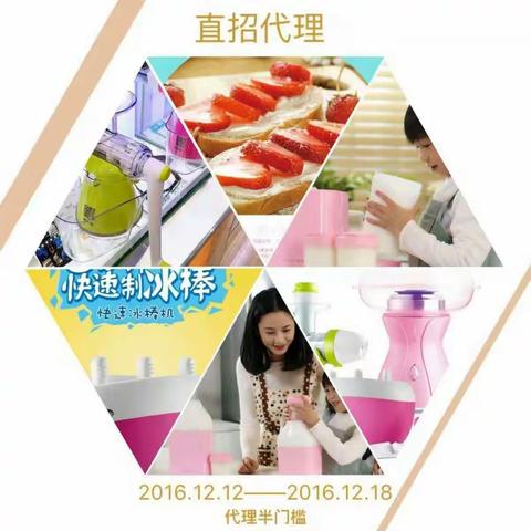 2016年果乐美年会