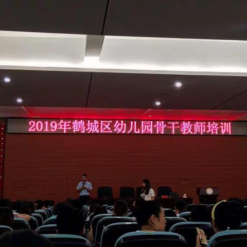 2019年骨干教师󾠰️号培训