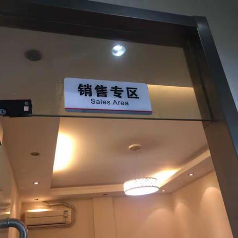 城北理财销售专区