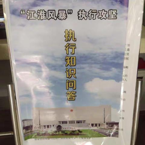 城北江淮行宣传