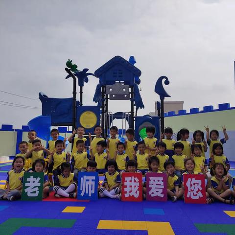 金山街道陈垌小学附设幼儿园中班