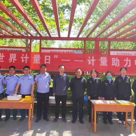 乐亭县市场监督管理局开展5·20计量日系列宣传活动