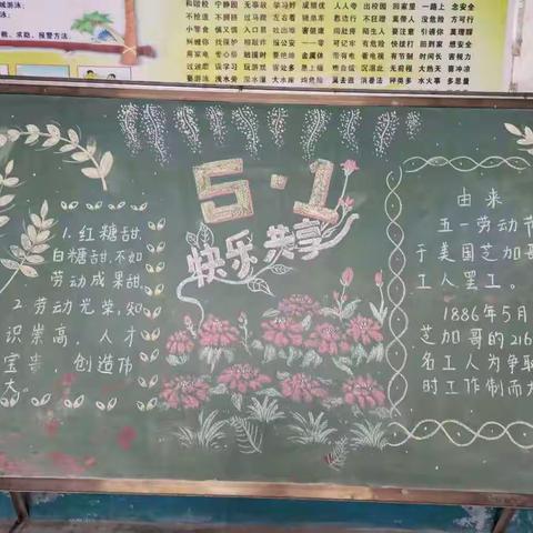 狄庄小学——劳动快乐   幸福成长