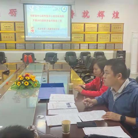 东方市研训中心体育备考小组莅临我校开展2023届体育备考督导检查工作