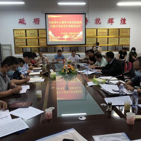 能力提升建设年，领导专家来视导——东方市教育研究培训中心领导专家莅临第二思源进行中考备考视导