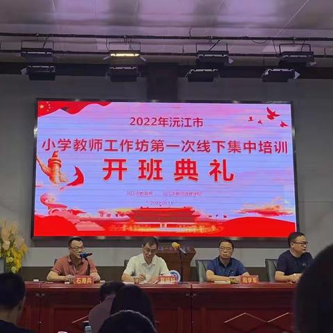 沅江市2022年“县培计划”小学音乐工作坊第三组