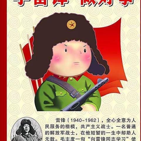 春风拂大地，雷锋暖人心——杨焦家小学开展学雷锋活动