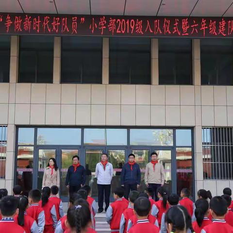 金湖学校“争做新时代好队员”2019级入队仪式暨六年级建队仪式