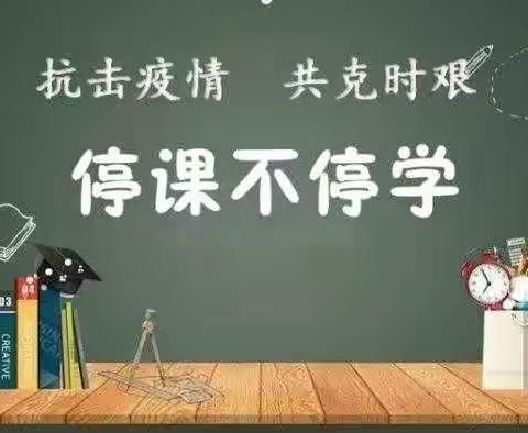 停课不停学，回民小学四年一班进行笔算验收