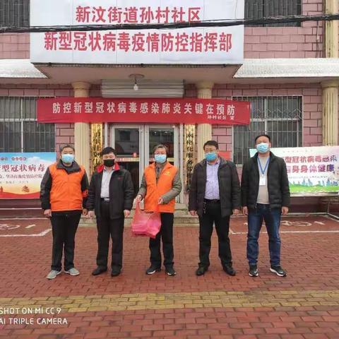 新汶街道孙村社区：风雪坚守，共抗疫情