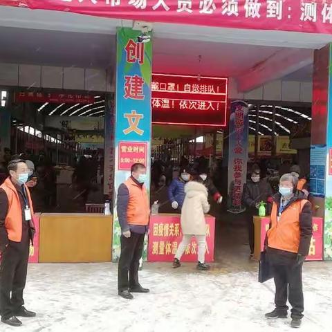 新汶街道孙村社区：同风雪，共战“疫”
