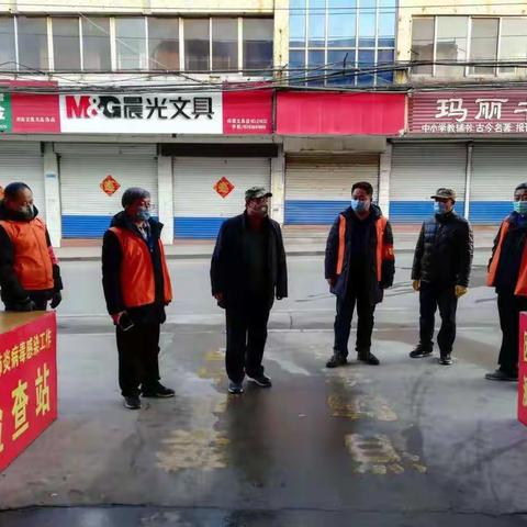新汶街道孙村社区抗疫在行动(2月4日)