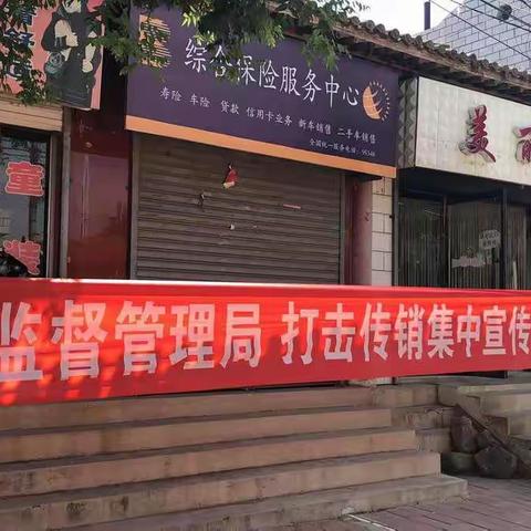 张家口市宣化区市场监督管理局开展打击传销宣传月活动