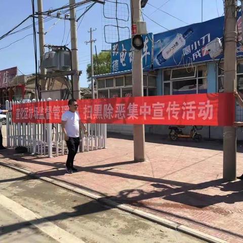 宣化区市场监督管理局开展扫黑除恶集中宣传活动