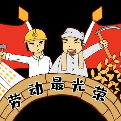 阳光幼儿园2022年五一国际劳动节放假通知及假期安全教育温馨提示（请家长接收）