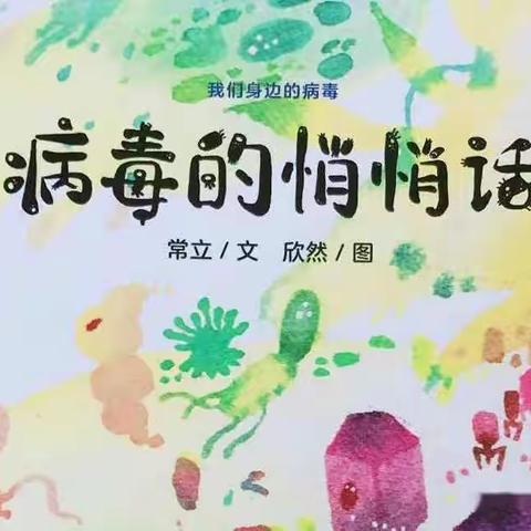 居家共抗疫，“童”样很精彩——四十里堡镇中心幼儿园幼儿园居家指导小班活动（第8期)